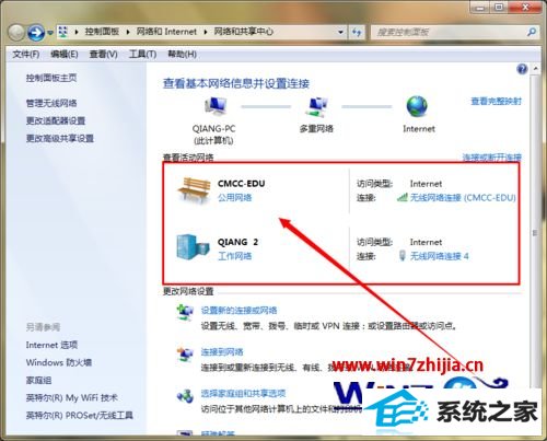 windowsxp系统更改网络类型的方法
