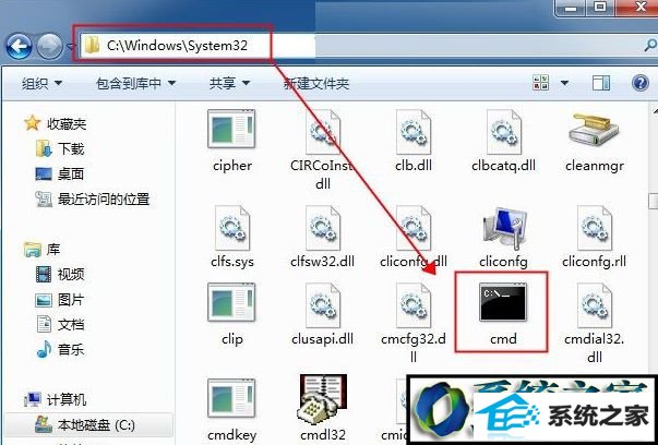 winxp系统运行cmd命令提示“windows找不到文件”的解决方法
