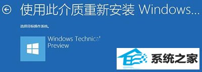 windows Technical preview
