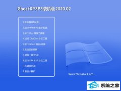 深度技术WindoXP v2020.02  青春春节装机版